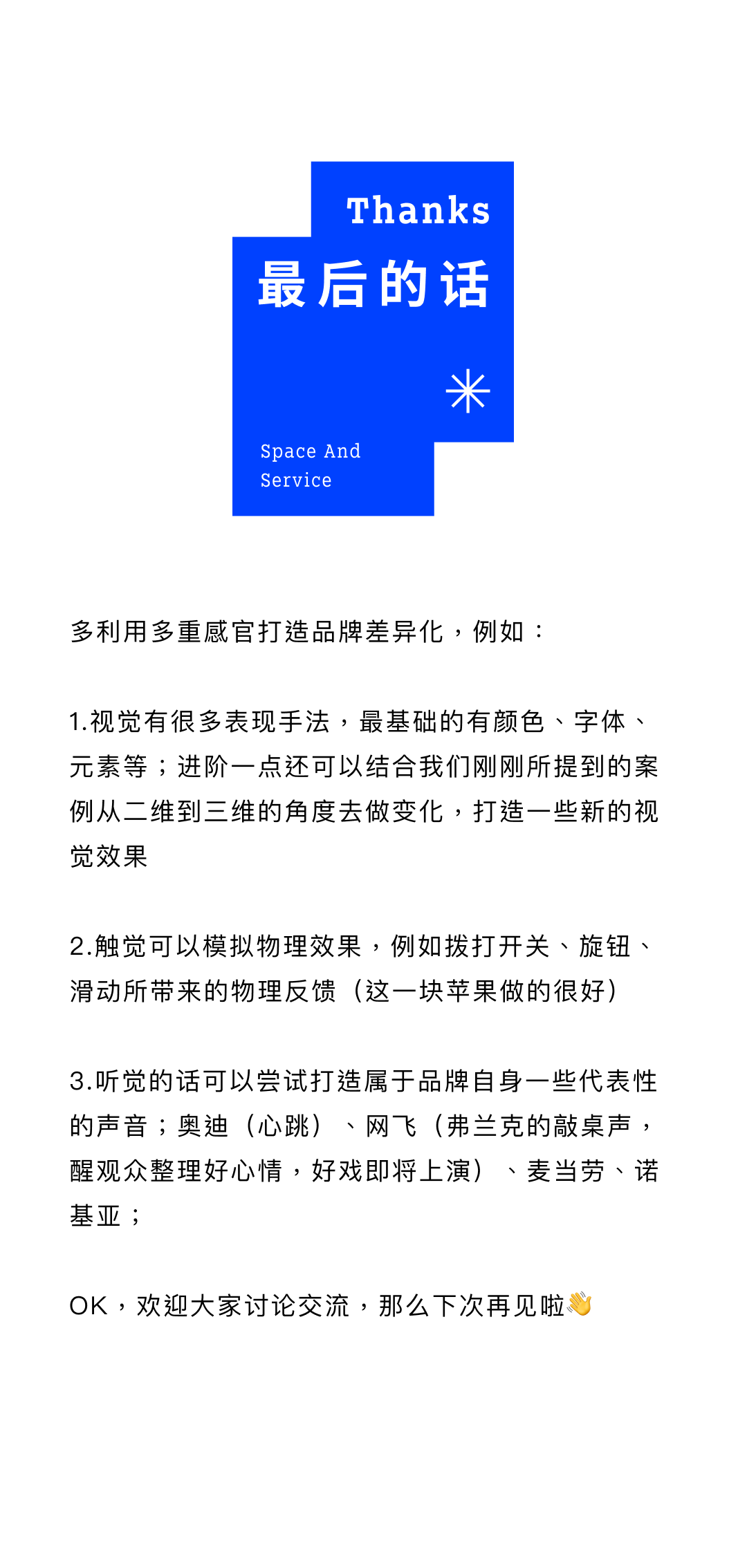空间与服务（图ZMTQ3NzQ0MTY=） - 观点 - 站酷设计师玉米肉粒饭原创素材 - 站酷ZCOOL