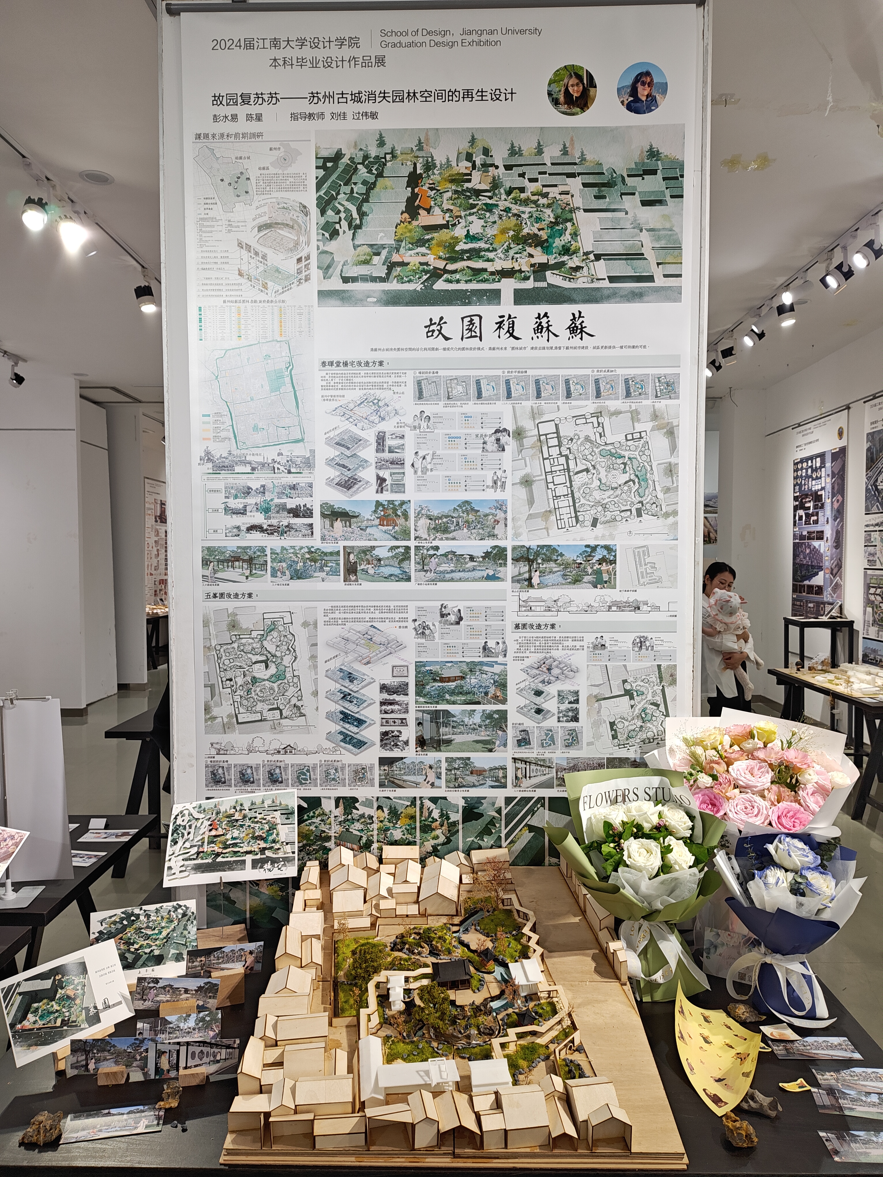 2024江南大学设计学院毕设展之环境艺术设计（图ZMTQ4MTA4ODg=） - 资讯 - 站酷设计师玖八壹原创素材 - 站酷ZCOOL