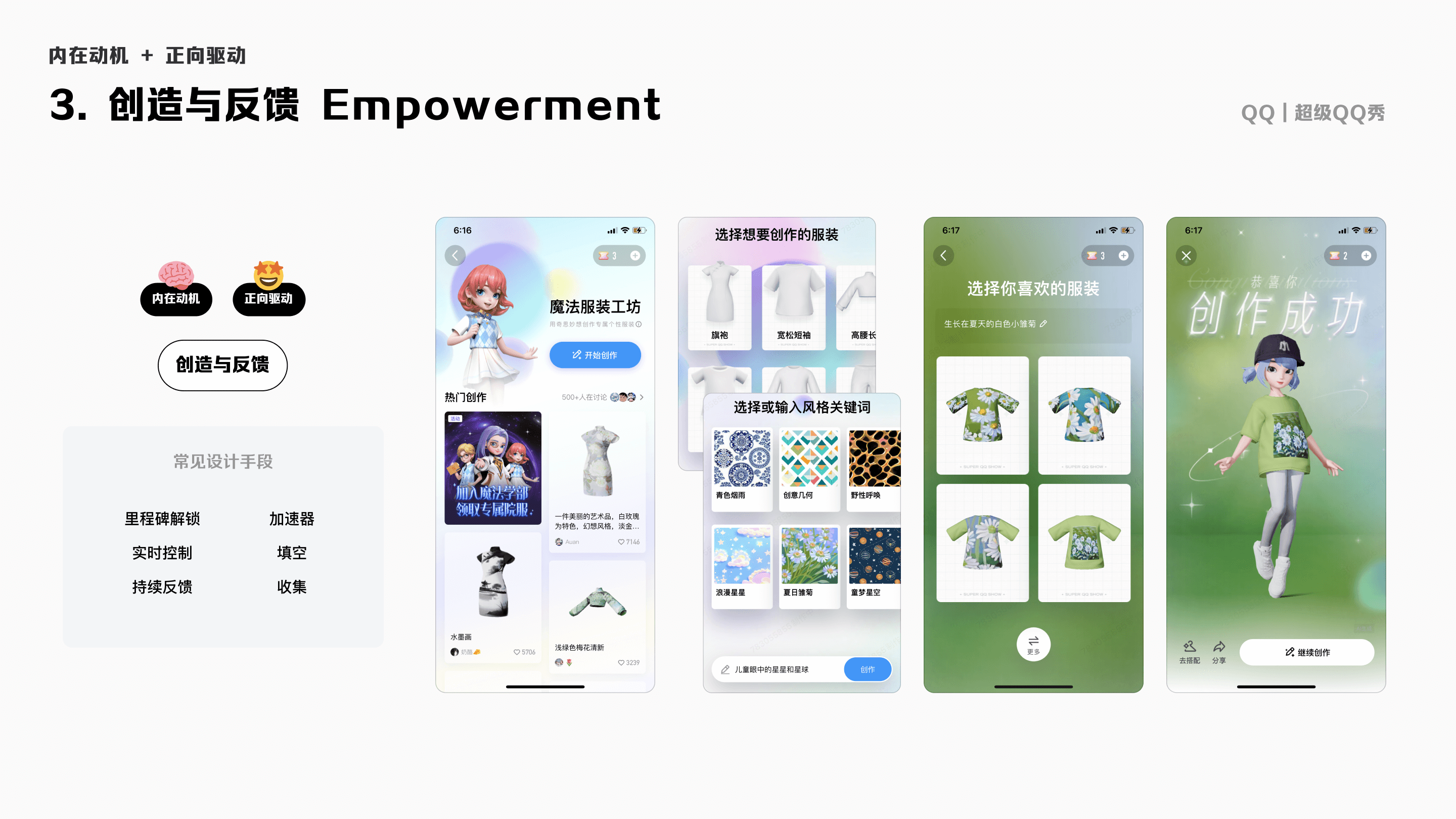 八角行为分析 — 打动用户的产品密码（图ZMTQ3NDczODQ=） - 教程 - 站酷设计师腾讯ISUX原创素材 - 站酷ZCOOL