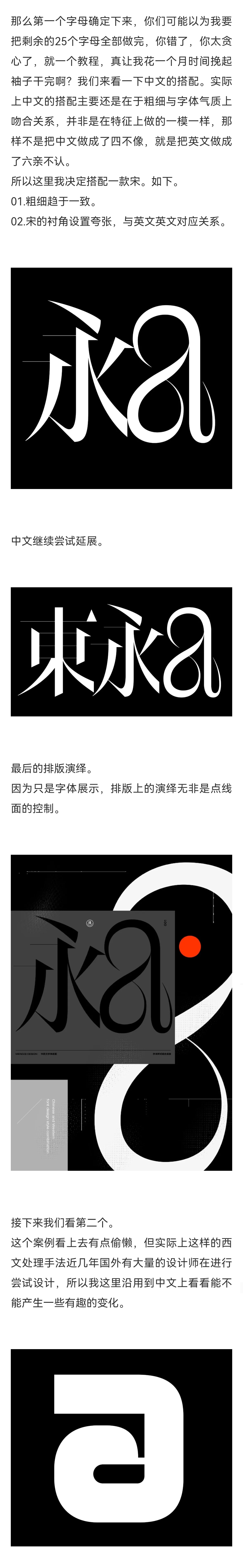 中西文字体适配（图ZMTQ3MDY0Njg=） - 教程 - 站酷设计师胡晓波设计原创素材 - 站酷ZCOOL