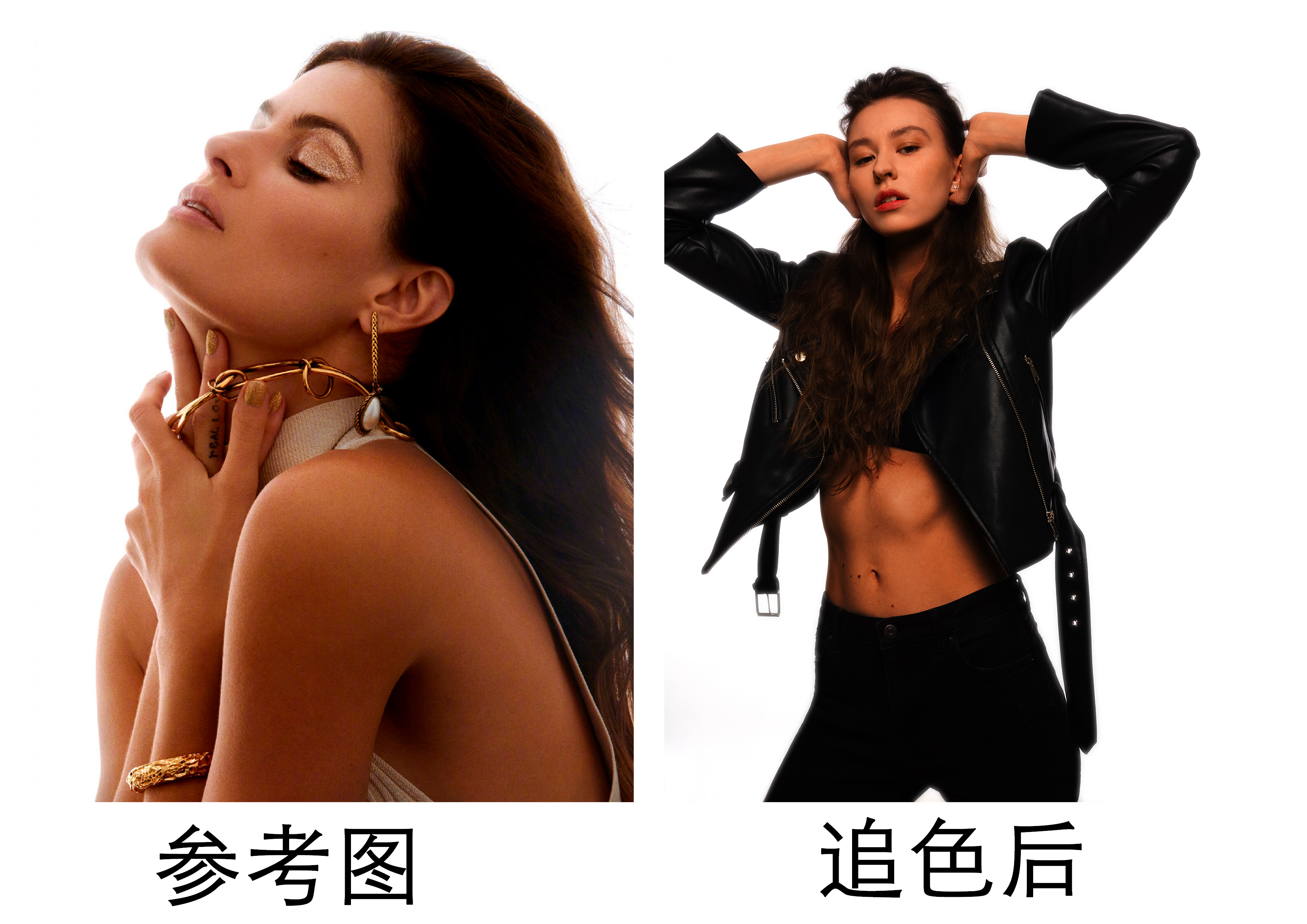 调色-追色-对比-选区