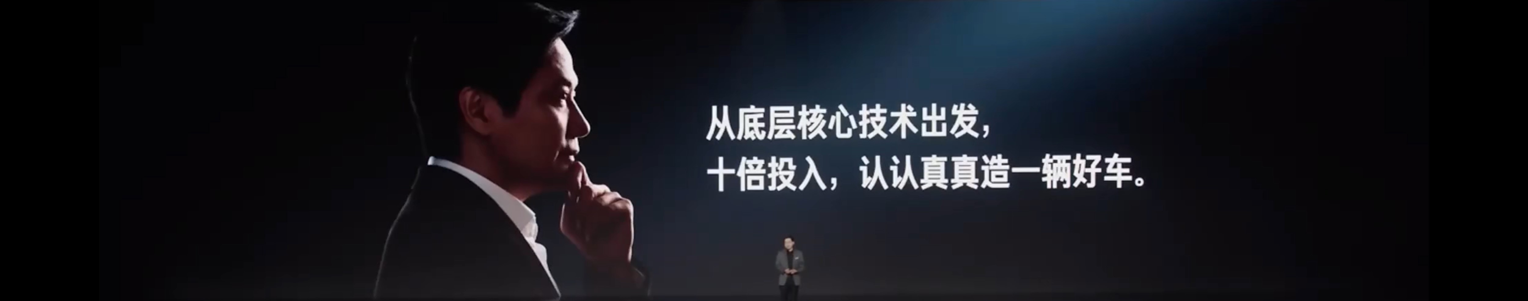 小米汽车发布会PPT大有乾坤?(附素材分享)