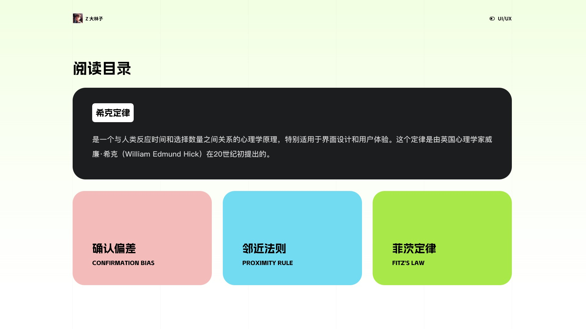 超长干货!UI设计师必须要懂的4个设计心理学(图ZMTQ2Mzk5NTI=) - 观点 - 站酷设计师A大林子原创素材 - 站酷ZCOOL