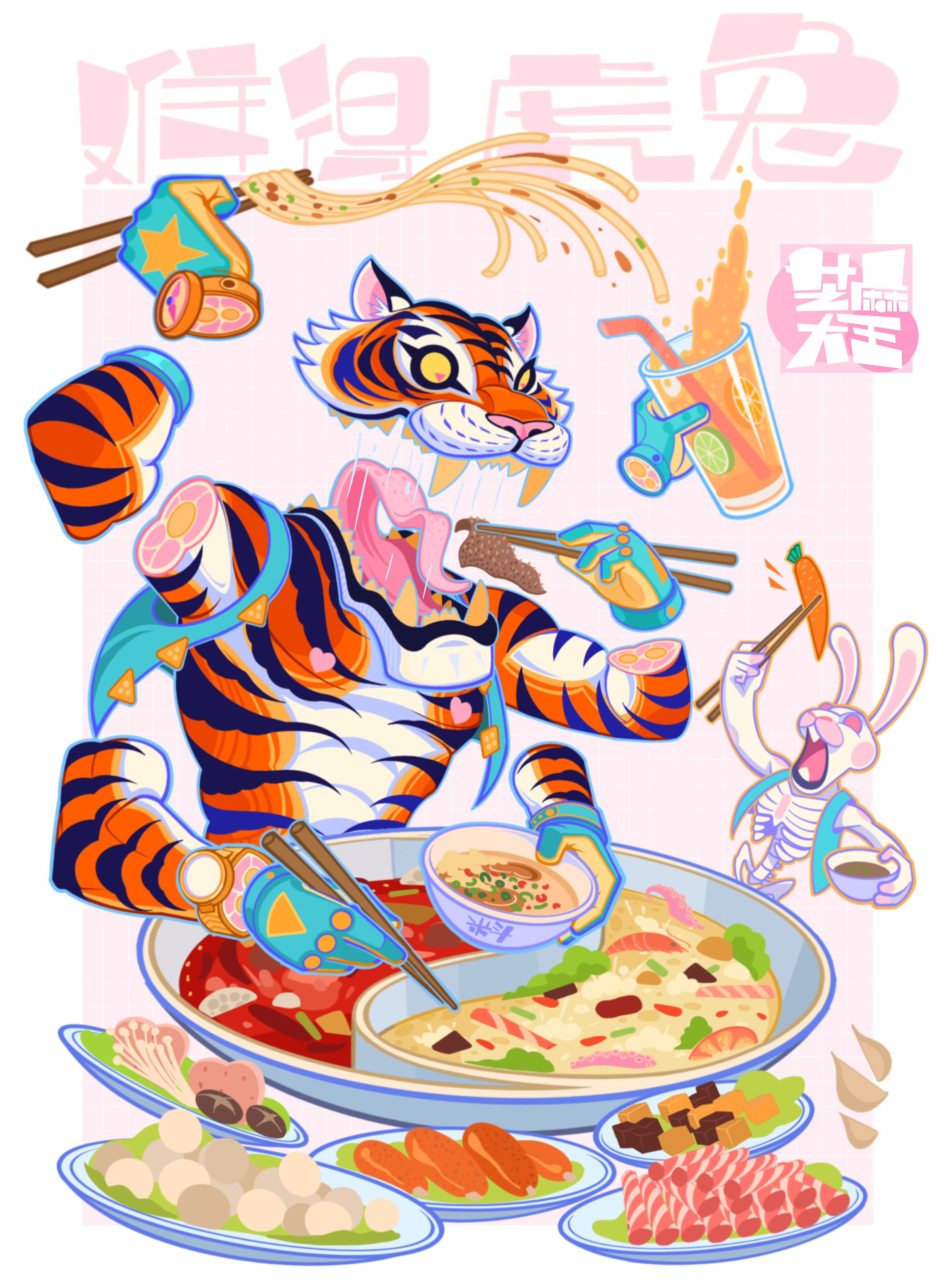 芝麻大王：燃烧虎的卡路里（图ZMTQ2NjgxNDQ=） - 观点 - 站酷设计师站酷专访原创素材 - 站酷ZCOOL