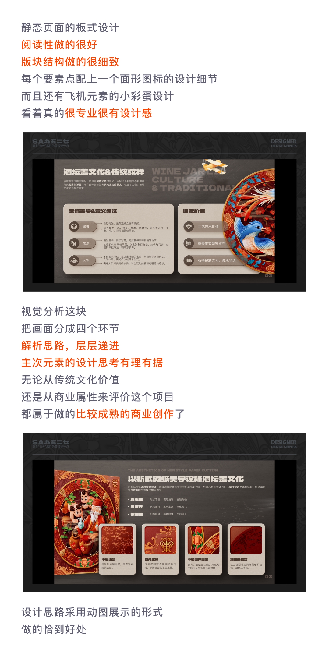 SA测评作品集: 要价24万年薪，版本答案-T0级视觉作品集长啥样？【08】（图ZMTQ3NjI1MTI=） - 教程 - 站酷设计师SA九五二七原创素材 - 站酷ZCOOL