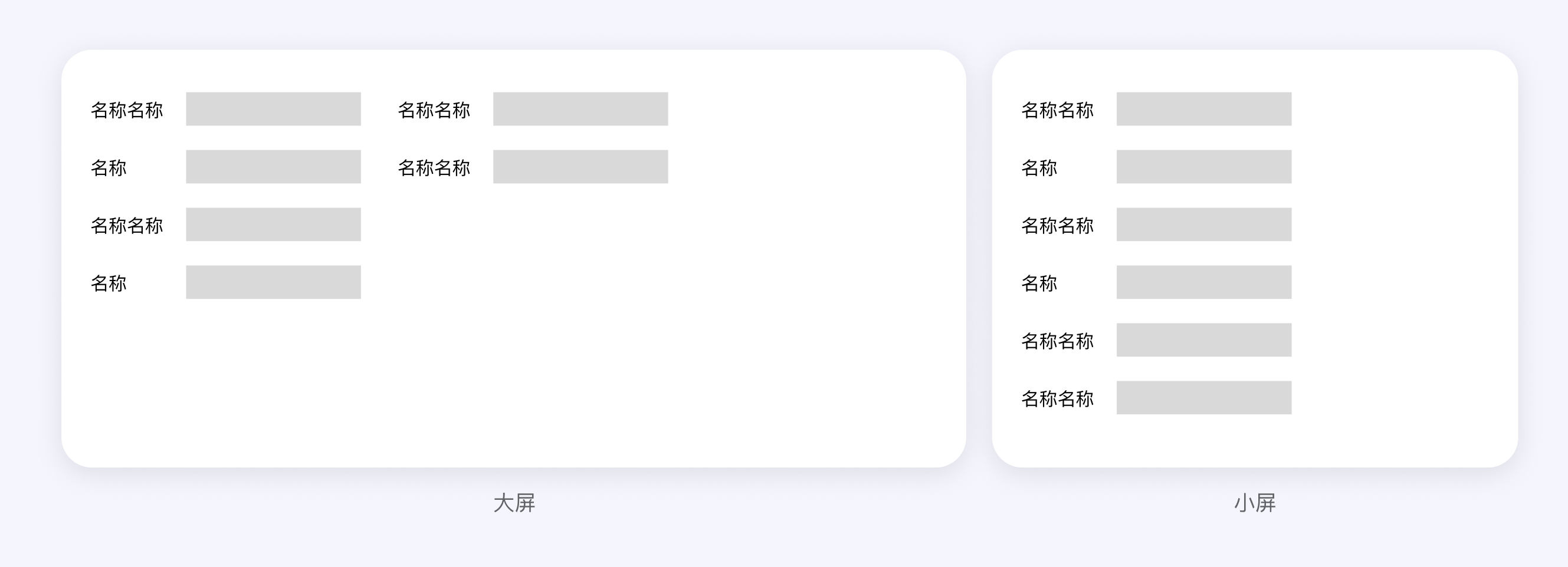 B端数据可视化设计经验分享第三弹:表单设计(下)(图ZMTQ3NjA0NzI=) - 教程 - 站酷设计师MoeDesigner原创素材 - 站酷ZCOOL