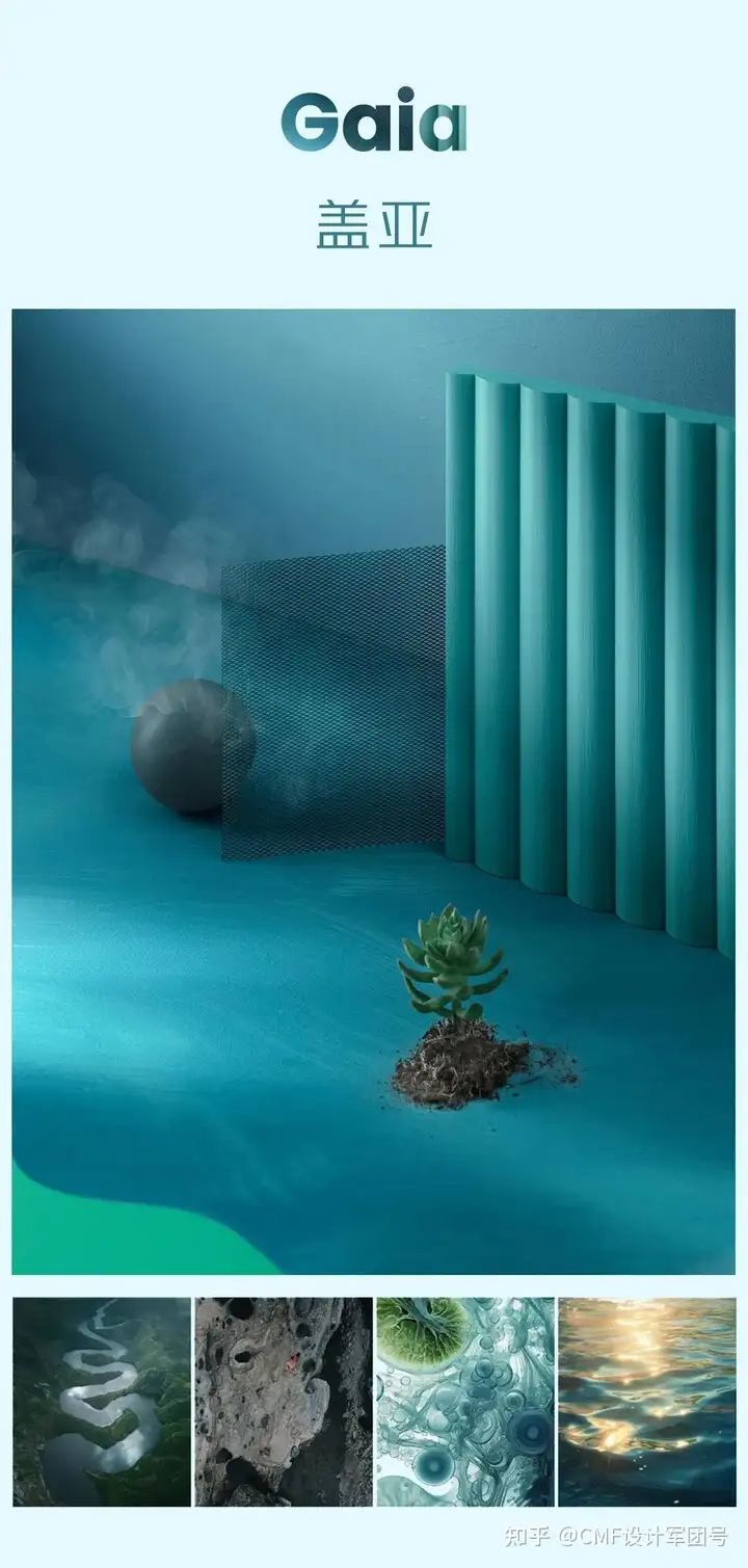 2025+NCS全球色彩流行趋势解读