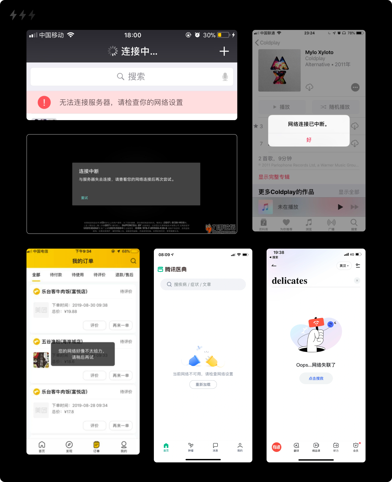 长文解析｜九类交互状态的自查与设计（图ZMTQ4MDA1NzY=） - 观点 - 站酷设计师设计来电原创素材 - 站酷ZCOOL