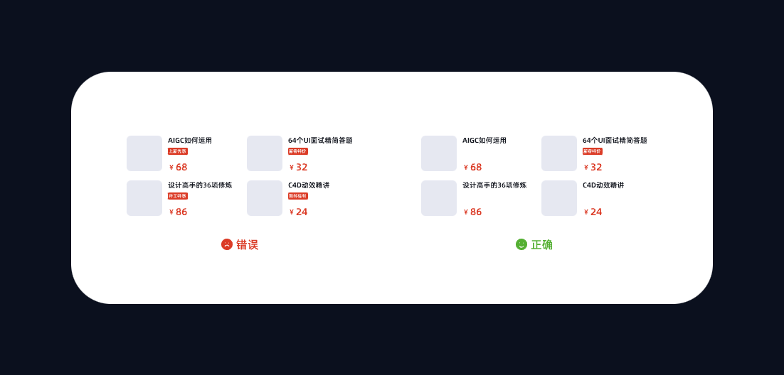 UI设计中的微文案：细微之处见真章（图ZMTQ3MjEyNDA=） - 教程 - 站酷设计师Syic原创素材 - 站酷ZCOOL