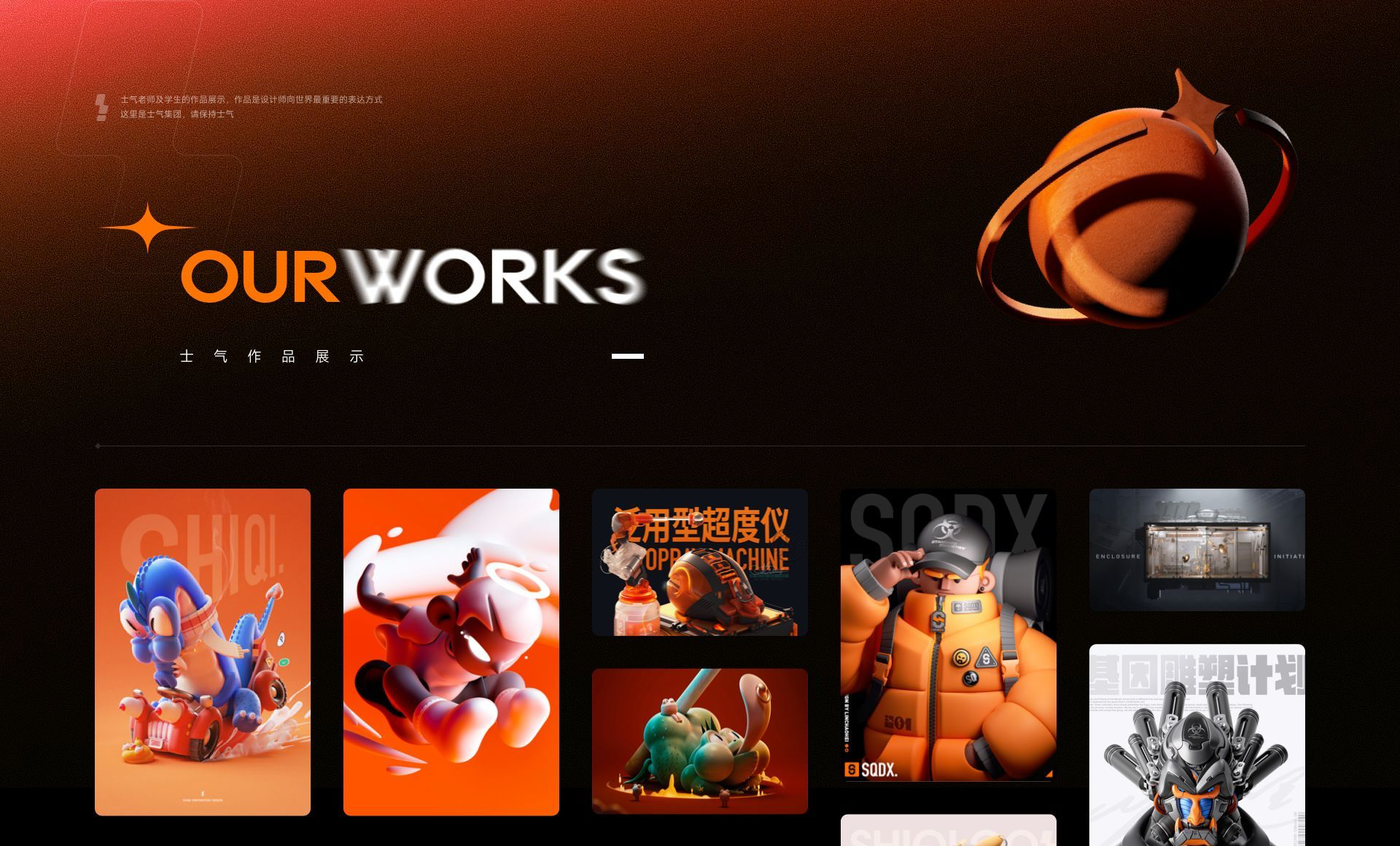 【站酷榜单·Top作品零距离】第340期