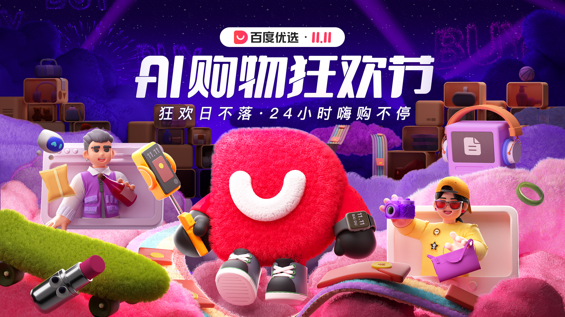 如何0-1打造特色电商品牌（图ZMTQ3NzkzMjA=） - 教程 - 站酷设计师百度MEUX原创素材 - 站酷ZCOOL