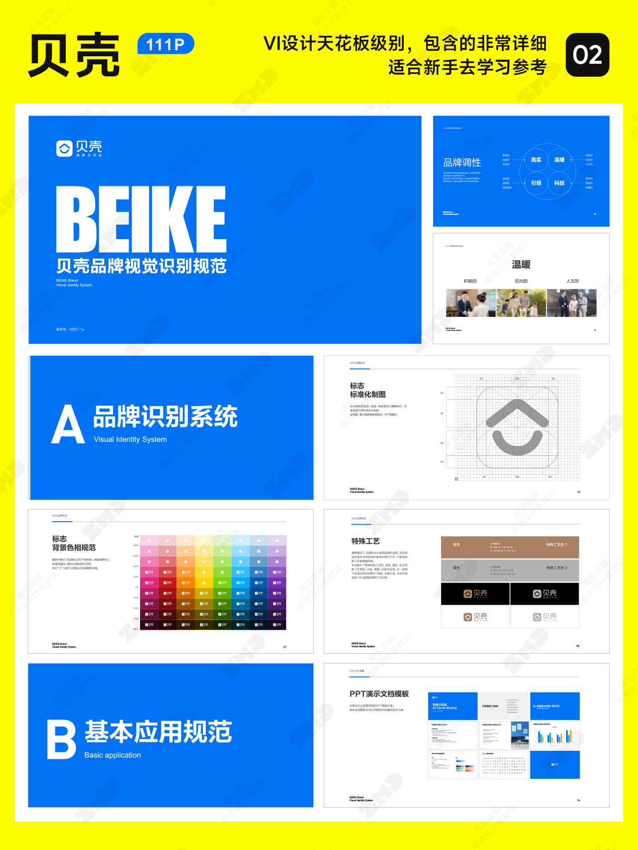 280套大厂VI设计源文件模版素材/500强企业品牌设计高级参考/餐饮互联网高端矢量Ai/PDF（图ZMTQ2MzI0MTI=） - 观点 - 站酷设计师ZMD卓沐设计原创素材 - 站酷ZCOOL