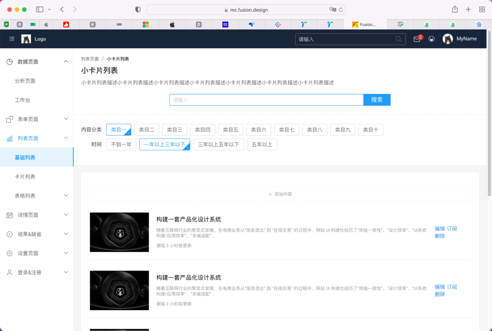 B端UX｜全局性了解B端产品的页面分为几类（图ZMTQ3NjE5NDg=） - 观点 - 站酷设计师周学学原创素材 - 站酷ZCOOL
