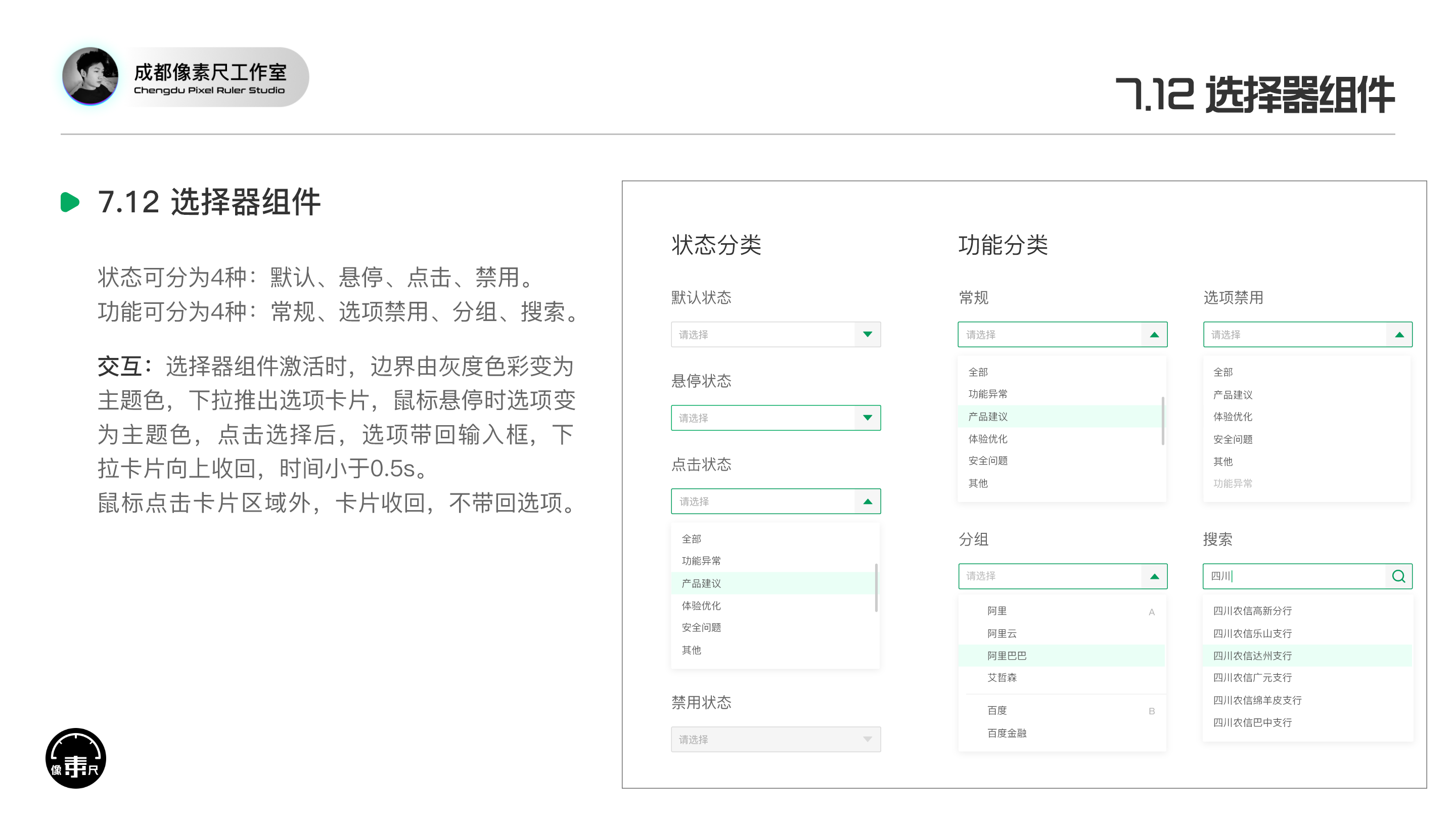PC端基线规范文档（图ZMTQ2MDkyNzY=） - 观点 - 站酷设计师Experiencer原创素材 - 站酷ZCOOL