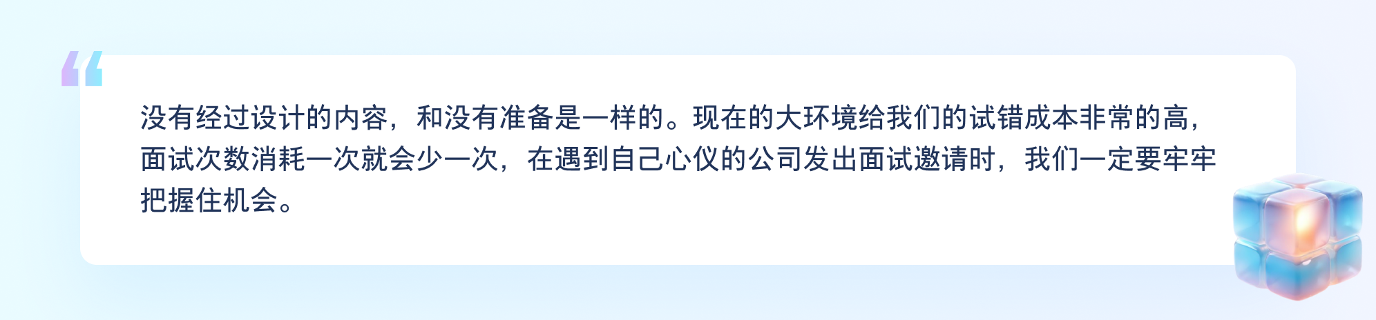 竞争对手都在看的「2024面试宝典」（图ZMTQ3NjE1NTY=） - 教程 - 站酷设计师13号小星球CHU原创素材 - 站酷ZCOOL