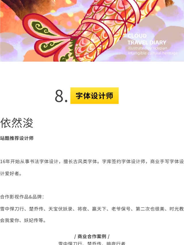 有请｜传统文化+现代艺术形式=？（图ZMTQ3NTYwNzY=） - 资讯 - 站酷设计师站酷共创原创素材 - 站酷ZCOOL