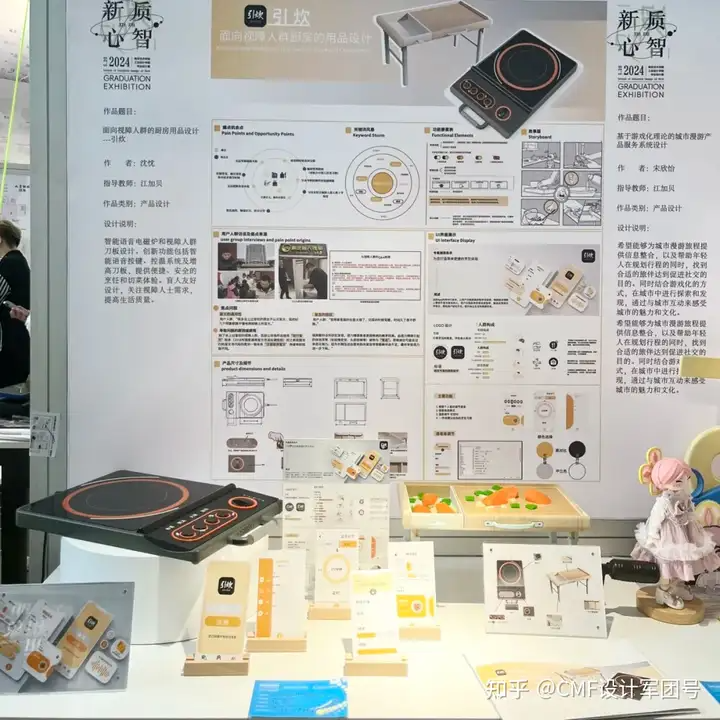 南京艺术学院|2024工业设计学院毕业作品展(图ZMTQ3ODg4MDg=) - 资讯 - 站酷设计师CMF设计军团原创素材 - 站酷ZCOOL