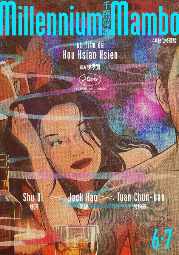 黄海操刀《千禧曼波》国际版海报/纽约设计大奖作品被指抄袭/苹果撤回iPad宣传视频（图ZMTQ3Njc0OTY=） - 资讯 - 站酷设计师站酷资讯原创素材 - 站酷ZCOOL