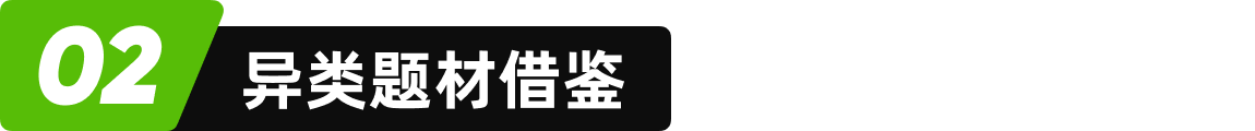 我来告诉你，大厂是怎样做差异化设计的！（图ZMTQ3NTQ5ODQ=） - 教程 - 站酷设计师菜心轻量文原创素材 - 站酷ZCOOL