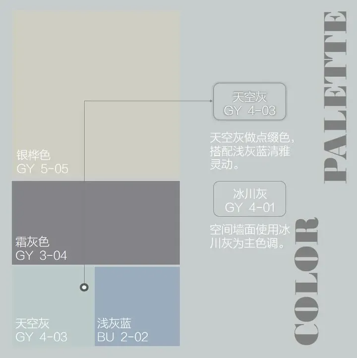 CMF设计|色彩解读：天空灰，带有一种宁静、深邃和广阔的感觉