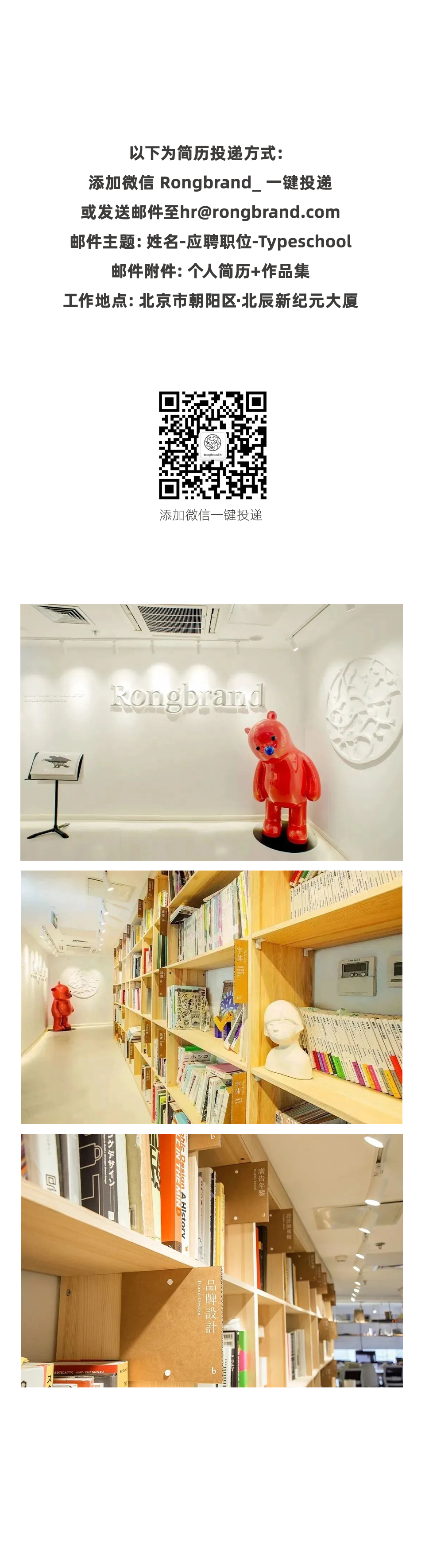 JOIN US ｜容品牌长期岗位招人啦！（图ZMTQ3MDMyMjg=） - 资讯 - 站酷设计师容品牌原创素材 - 站酷ZCOOL
