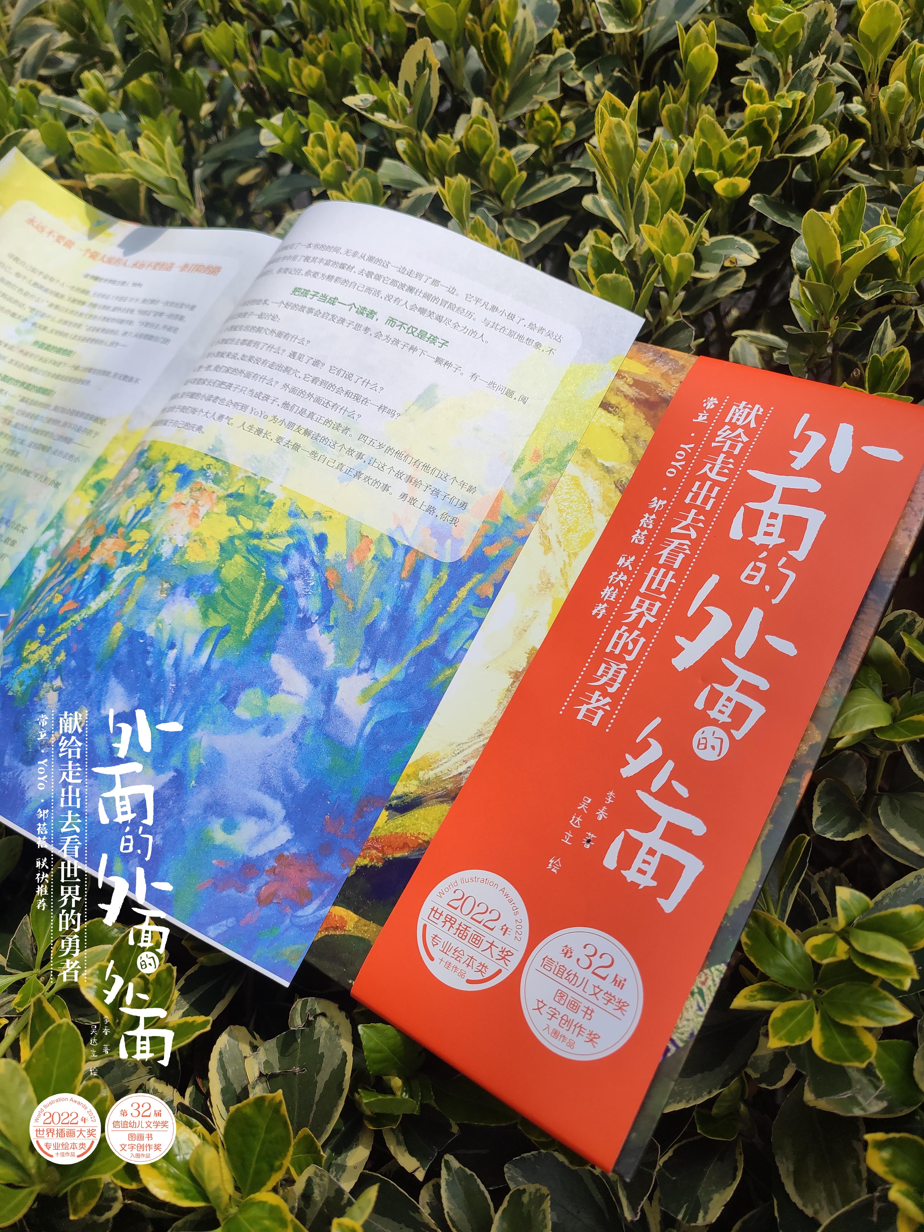 《外面的外面的外面》个展开幕式顺利圆满 + 同名绘本精装版即将上市（图ZMTQ3MTA2NDg=） - 资讯 - 站酷设计师吴达立原创素材 - 站酷ZCOOL