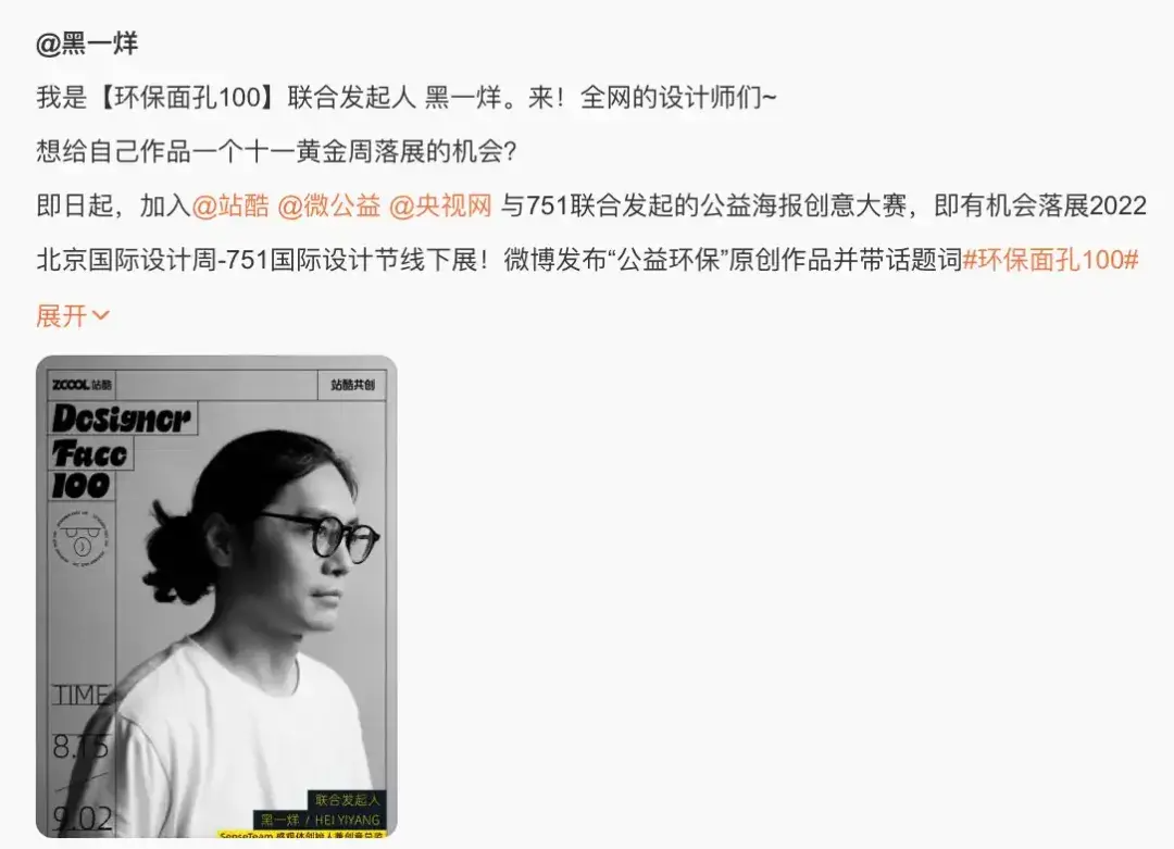 8大案例!带你把公益节日营销玩出新高度(图ZMTQ3ODc4MjQ=) - 资讯 - 站酷设计师站酷共创原创素材 - 站酷ZCOOL
