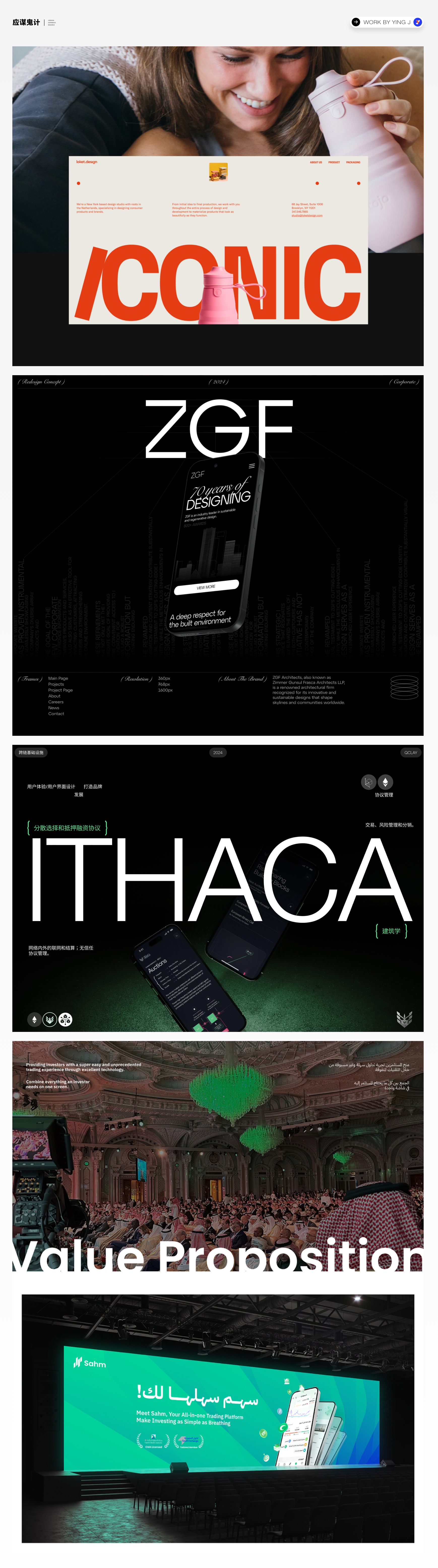 UI/UX作品集菲佣级教学