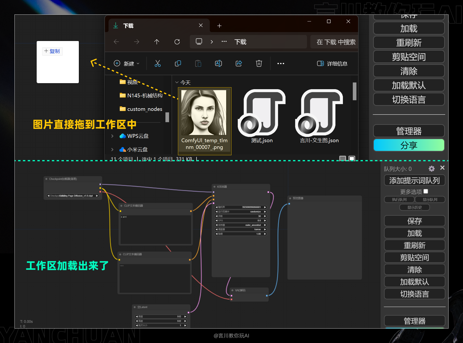 从零开始:构建你的首个ComfyUI工作流(图ZMTQ3MzA2NTI=) - 教程 - 站酷设计师言川Artie原创素材 - 站酷ZCOOL