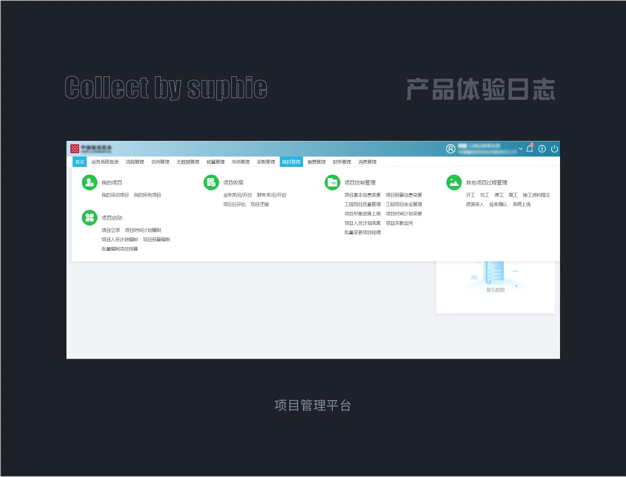 B端設計九大精髓