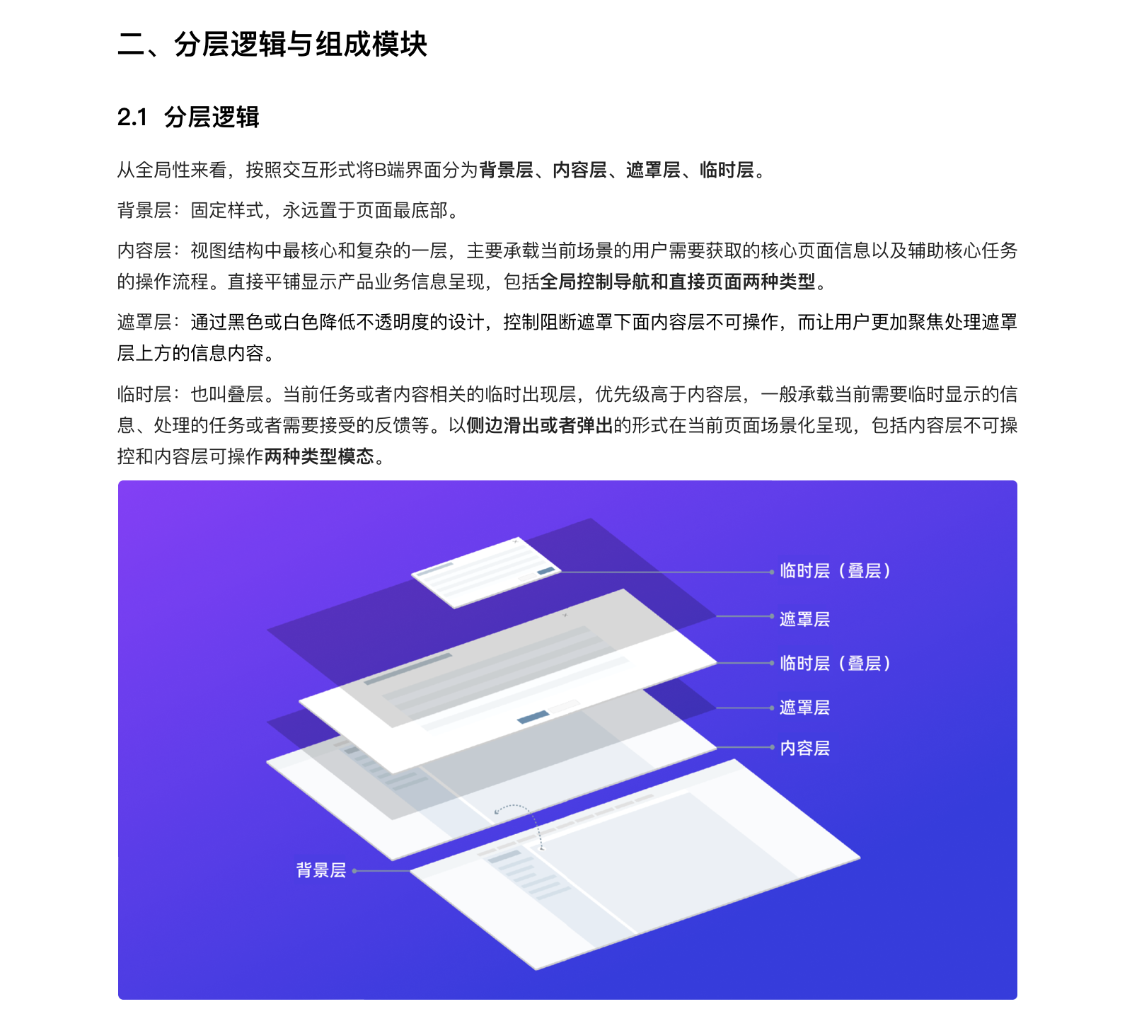 B端UX｜b端设计布局（图ZMTQ3ODIzMzY=） - 观点 - 站酷设计师周学学原创素材 - 站酷ZCOOL