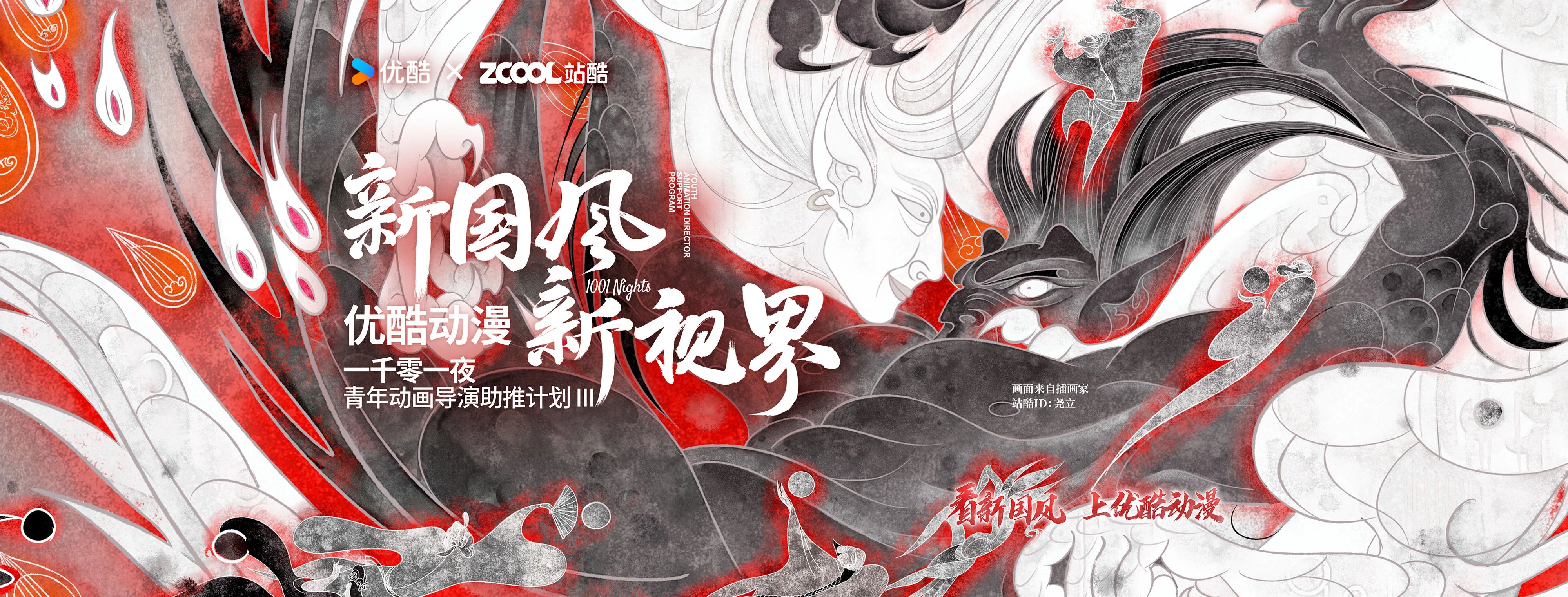 美学营销还能这样玩儿?来看站酷赛事共创14年经典案例(图ZMTQ3MDkwODA=) - 资讯 - 站酷设计师站酷共创原创素材 - 站酷ZCOOL