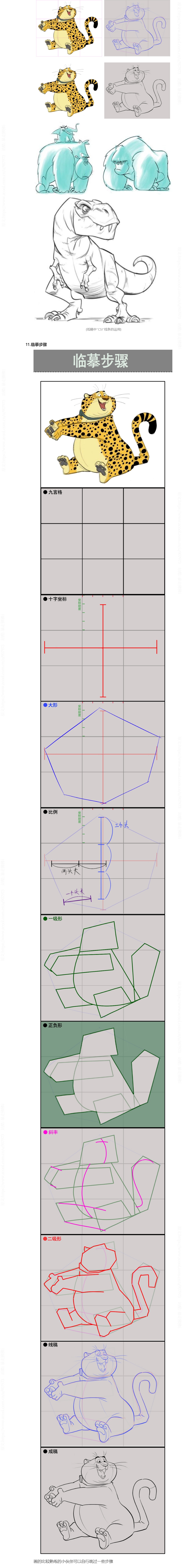 【亲测有效】萌新秒懂的极简临摹法（图ZMTQ3NzM2MjQ=） - 教程 - 站酷设计师暴走狒狒i原创素材 - 站酷ZCOOL