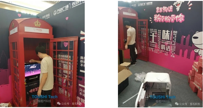 京东:商业品牌×投石多媒体互动,品牌营销玩出新花样（图ZMTQ4MDc0MDA=） - 资讯 - 站酷设计师投石艺术装置原创素材 - 站酷ZCOOL