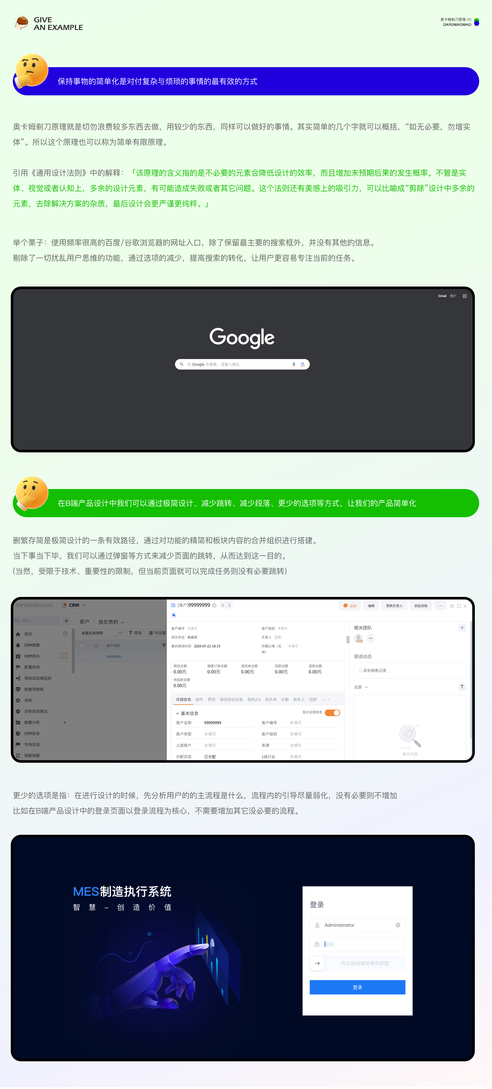 7大定律教你拿捏B端体验（图ZMTQ3MDA5NzY=） - 观点 - 站酷设计师腊八周原创素材 - 站酷ZCOOL