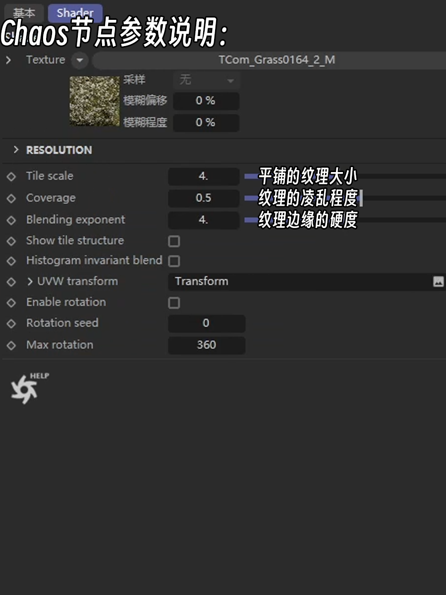 Octane中使用Chaos节点消除贴图重复（图ZMTQ2NzUxMjQ=） - 教程 - 站酷设计师衮刀鱼原创素材 - 站酷ZCOOL