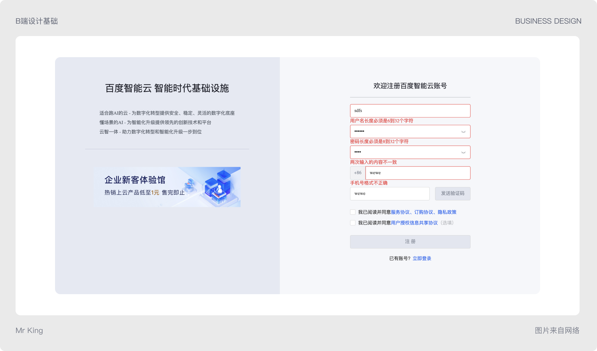 B端基础 | 全套WEB表单设计基础（图ZMTQ2NTExNzY=） - 教程 - 站酷设计师King国王刘原创素材 - 站酷ZCOOL