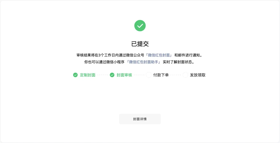 微信龙年红包封面设计！如何用Midjourney轻松搞定，案例来了