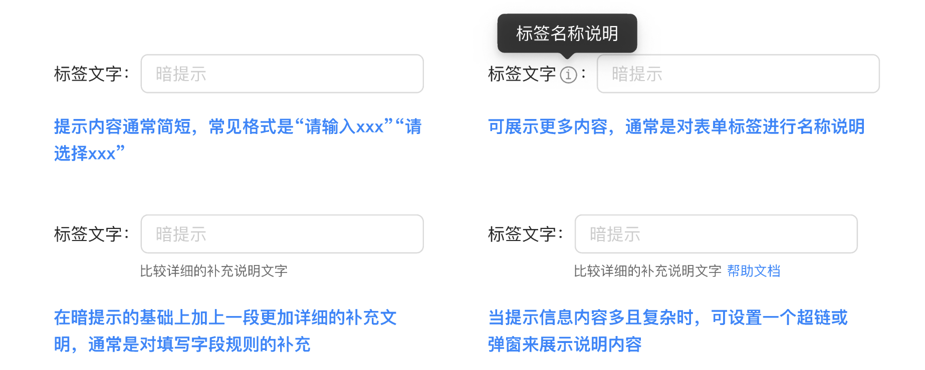 B端数据可视化设计经验分享第二弹:表单设计(上)(图ZMTQ3NTE5Mjg=) - 教程 - 站酷设计师MoeDesigner原创素材 - 站酷ZCOOL