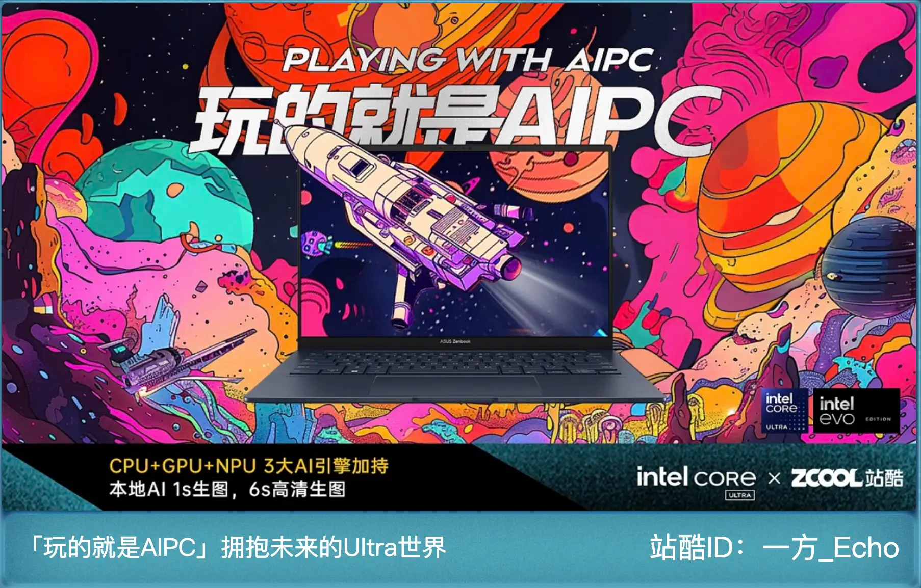 5大案例解读AI营销新范式!2024,AI将如何重塑美学事件营销?(图ZMTQ3NDkwMTY=) - 资讯 - 站酷设计师站酷共创原创素材 - 站酷ZCOOL
