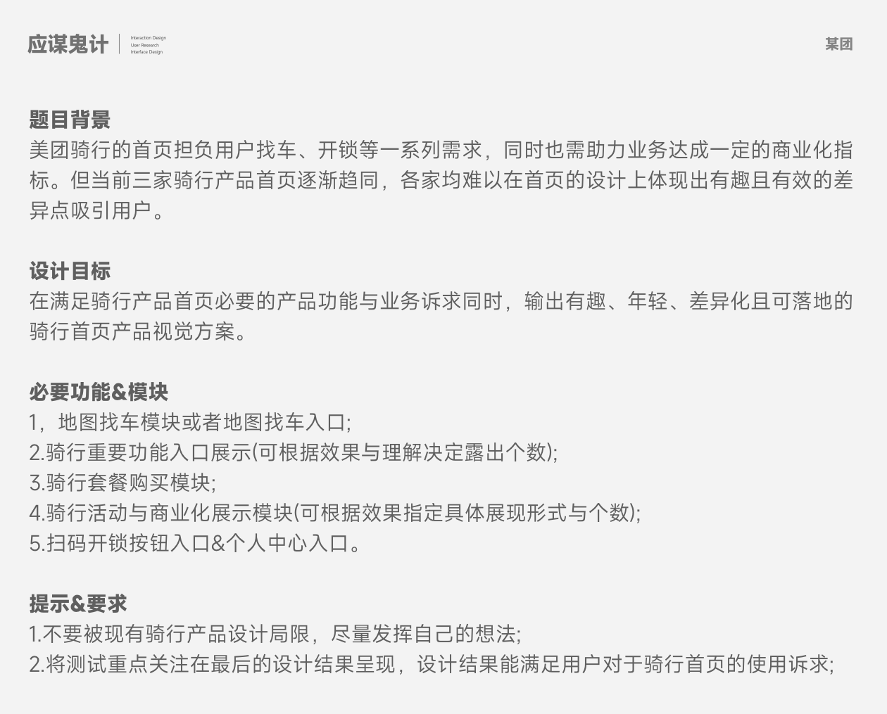 大厂测试题手把手拆解（图ZMTQ3MjAzNjg=） - 教程 - 站酷设计师应骏原创素材 - 站酷ZCOOL