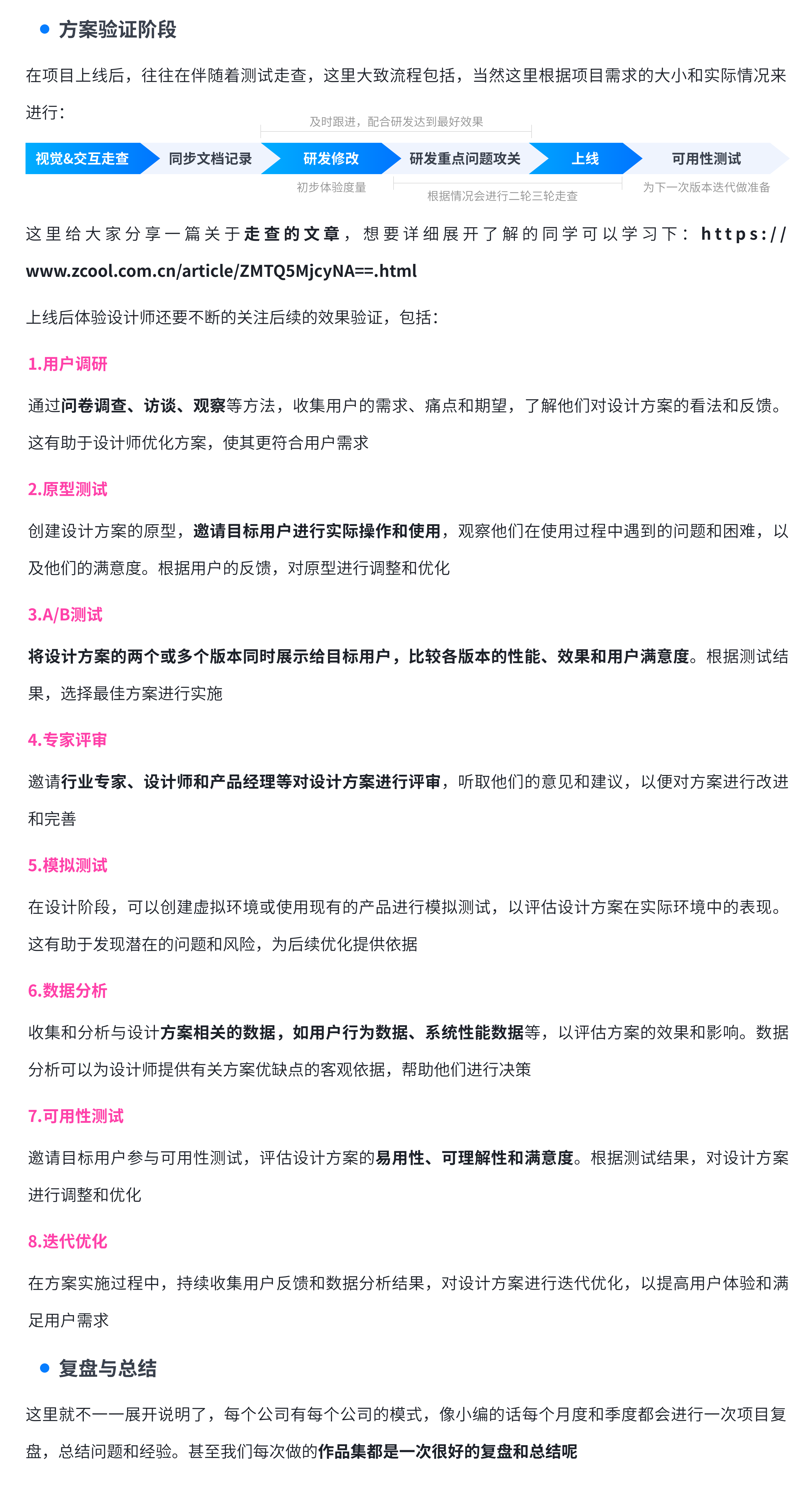 入职B端体验设计师，看这一篇就够了（图ZMTQ3OTYyODQ=） - 观点 - 站酷设计师画图狗沐沐原创素材 - 站酷ZCOOL