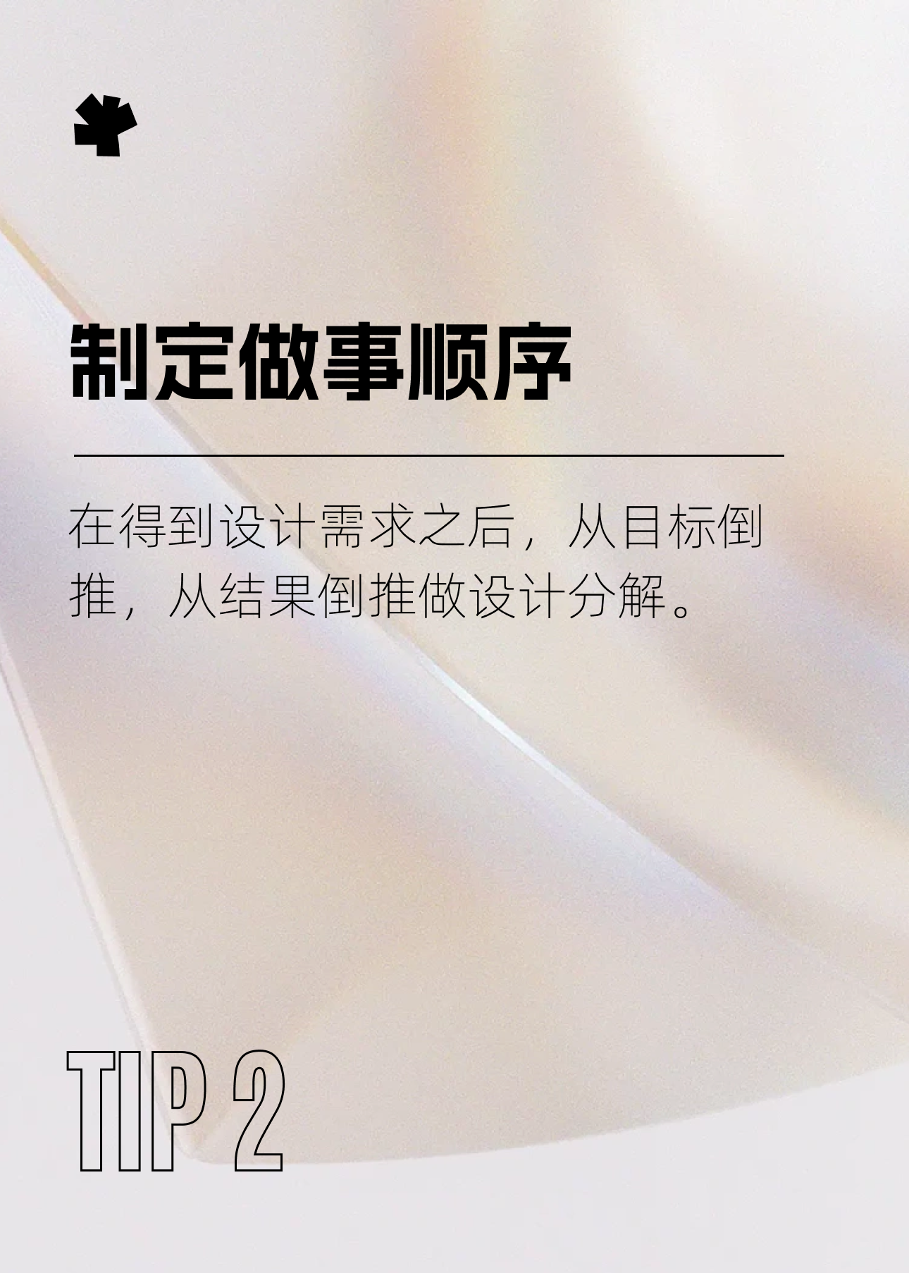 以终为始设计思维（图ZMTQ4MTMwOTY=） - 观点 - 站酷设计师费楠夫斯基原创素材 - 站酷ZCOOL