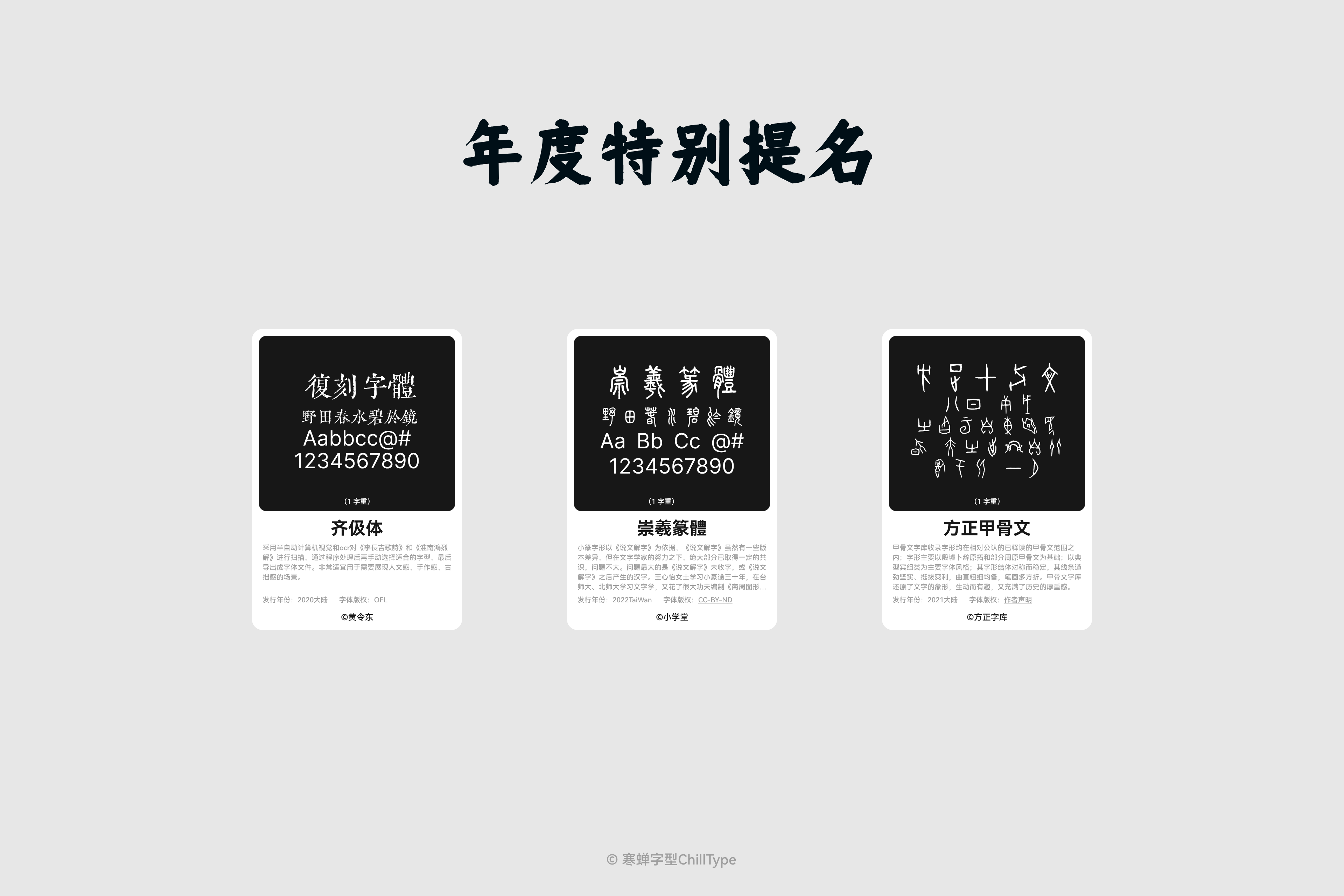 免费商用中文字体报告（2024版）（图ZMTQ2MjY3ODg=） - 观点 - 站酷设计师萧熠Siue原创素材 - 站酷ZCOOL
