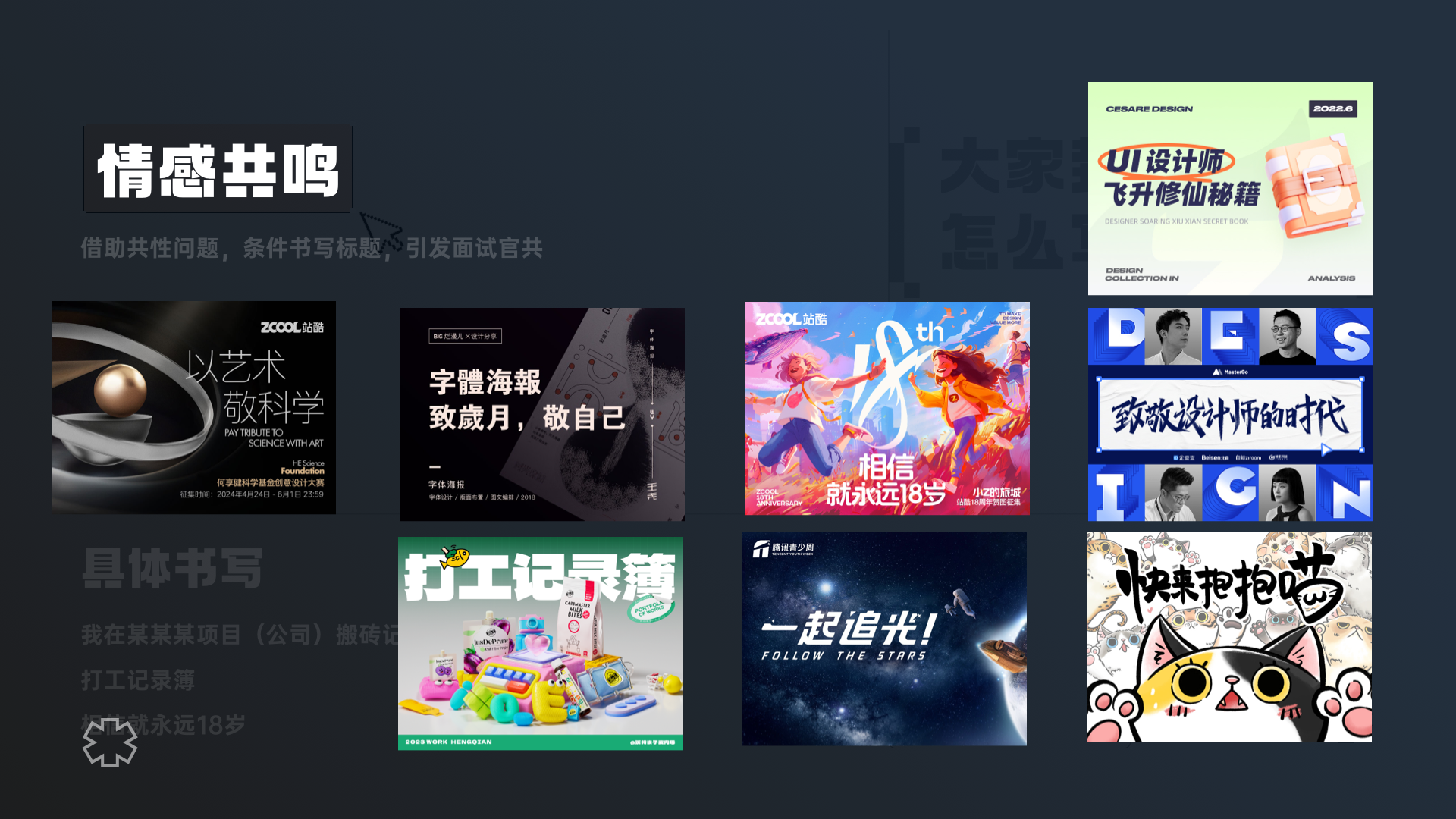 一个好封面，直线提升你的面试机会（图ZMTQ3NjM5NjQ=） - 教程 - 站酷设计师桃子的TAO原创素材 - 站酷ZCOOL