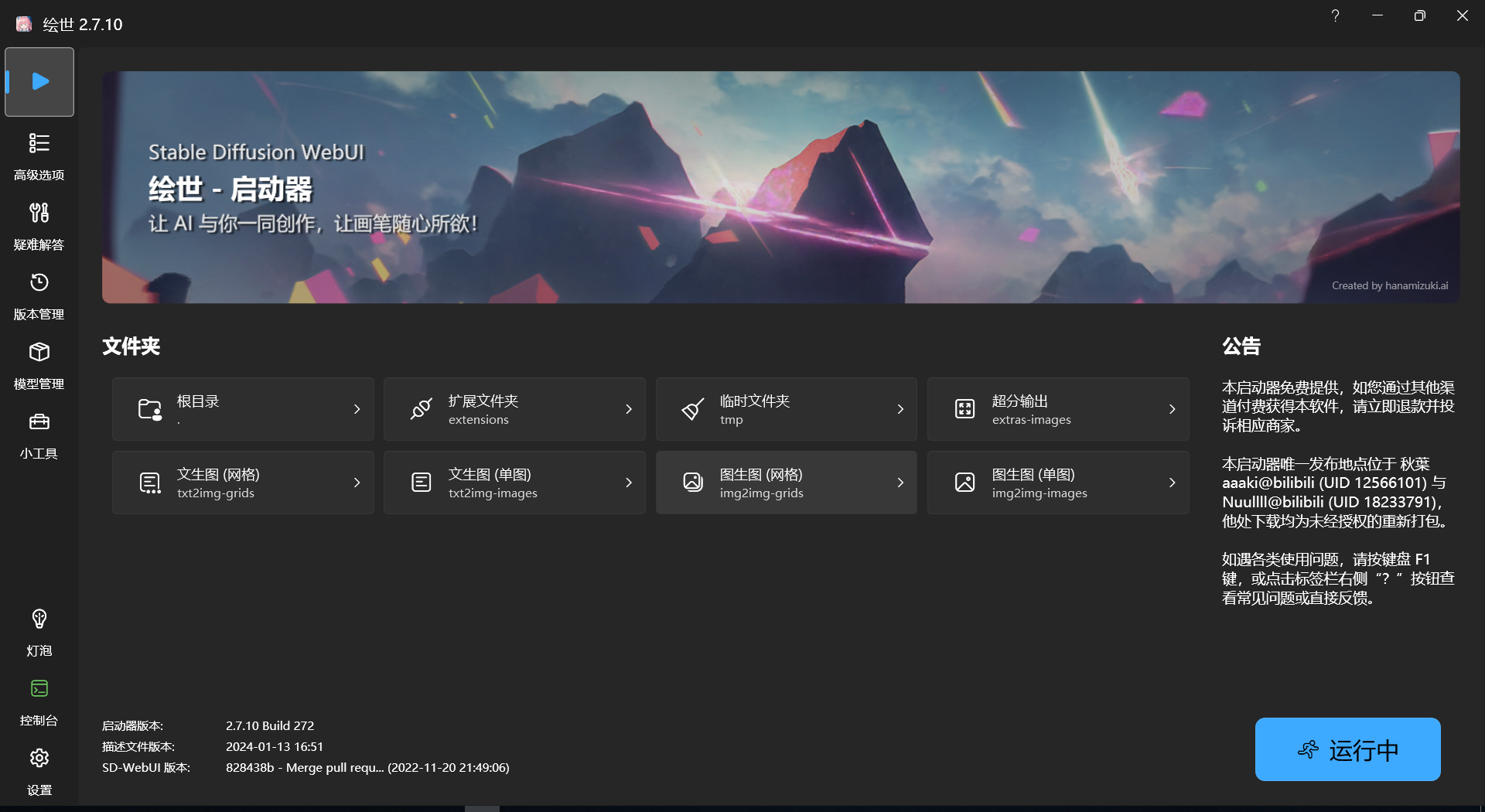 Stable Diffusion 新手指南 零基础入门AI绘画神器!教程讲解(图ZMTQ2NDA1MjA=) - 教程 - 站酷设计师敬鹏原创素材 - 站酷ZCOOL