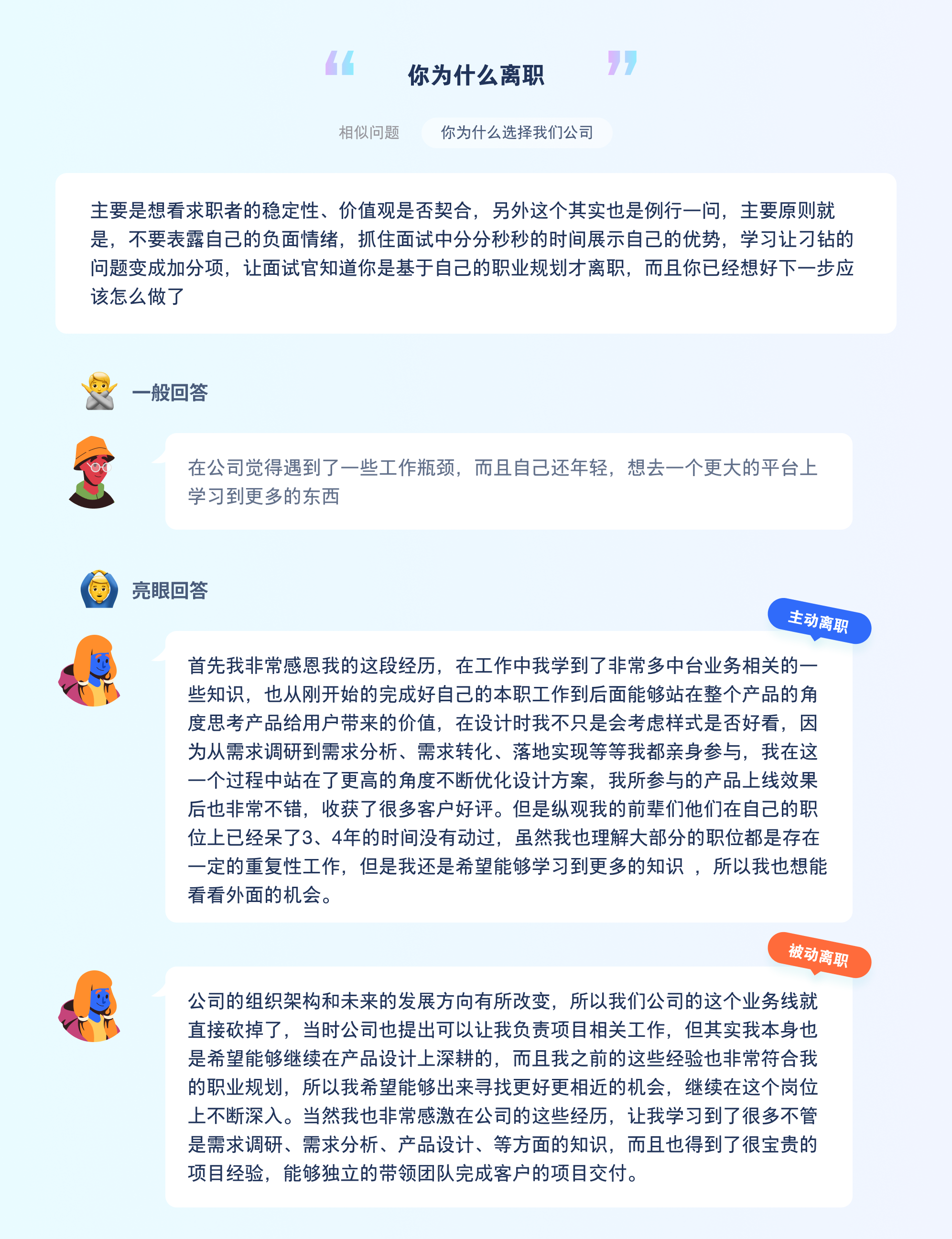 竞争对手都在看的「2024面试宝典」（图ZMTQ3NjIyMjQ=） - 教程 - 站酷设计师13号小星球CHU原创素材 - 站酷ZCOOL