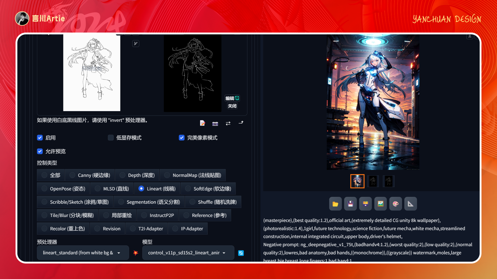 深度解析丨ControlNet模型的工作原理与应用场景(附案例解析)(图ZMTQ2NTQ1NTI=) - 教程 - 站酷设计师言川Artie原创素材 - 站酷ZCOOL