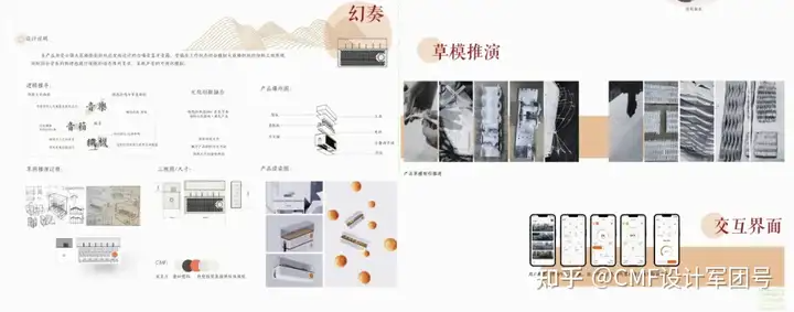 南京艺术学院|2024工业设计学院毕业作品展(图ZMTQ3ODg3NDA=) - 资讯 - 站酷设计师CMF设计军团原创素材 - 站酷ZCOOL