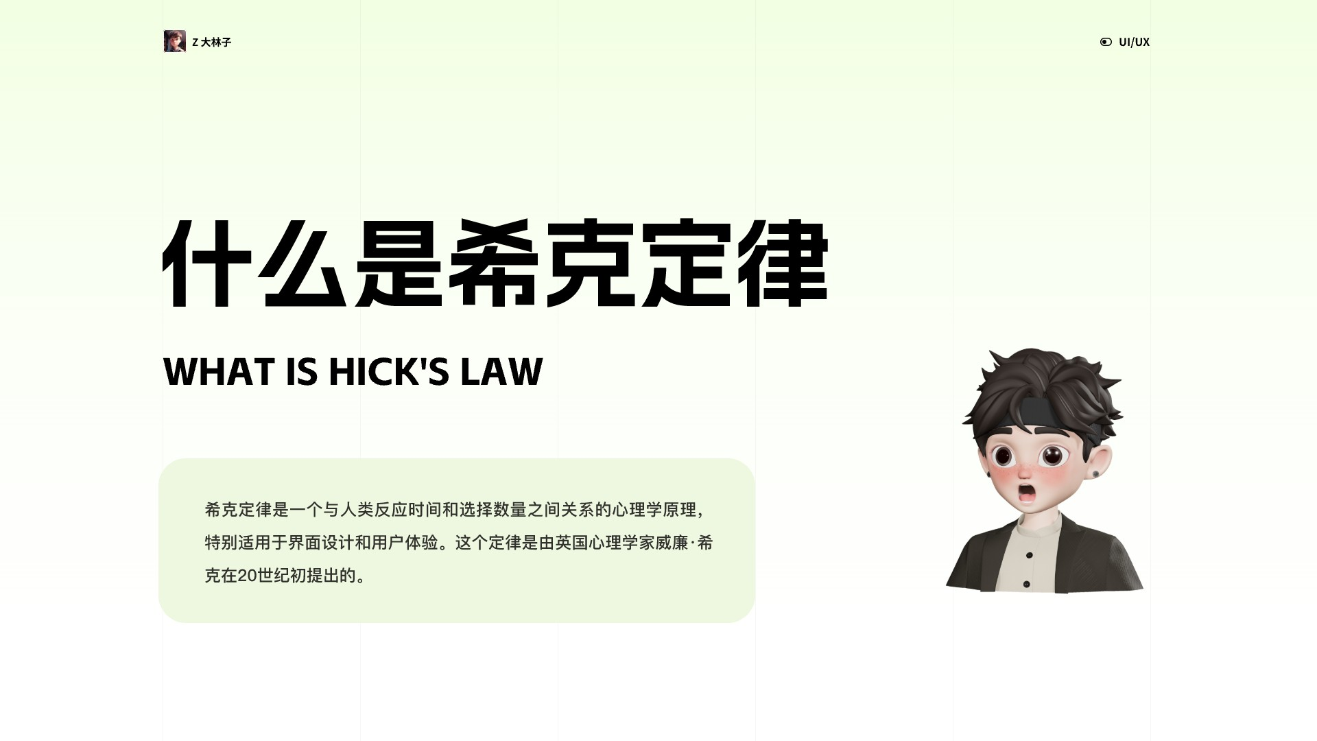 超长干货!UI设计师必须要懂的4个设计心理学(图ZMTQ2Mzk5NTY=) - 观点 - 站酷设计师A大林子原创素材 - 站酷ZCOOL
